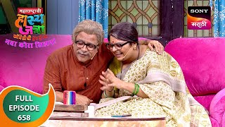 Maharashtrachi HasyaJatra - महाराष्ट्राची हास्यजत्रा - Ep 658 - Full Episode - 29 Jan 2025