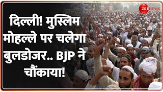 Delhi New CM Updates: दिल्ली..नए ऐलान से BJP ने चौंकाया! | Delhi Election Result | Mohan Singh Bisht