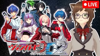 🔴 LIVE 【Cardfight!! Vanguard Dear Days 2】NEW GAME POGCHAMP! FIRST DAY | !socials