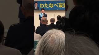 わたなべ友貴 演説会【2019.3.30＠タウンセブン】