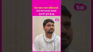 Chaitar Vasava અલગ Bhilistan ની માંગને લઈ આવનાર સમયમાં શું કરશે? જુઓ શું કહ્યું | SHORTS