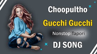 Choopultho Gucchi Gucchi Dj Song | #2022LatestDjSongs | Telugu Latest Dj Songs 2022