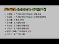 가슴에 칼이 찔리고 산 속에 유기된 여자.. 소름돋는 반전ㅣ히가시노 게이고ㅣ추리소설 오디오북