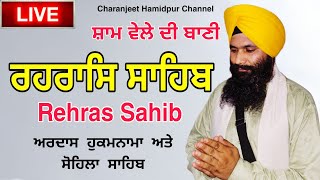 Rehras Sahib -  ਰਹਰਾਸਿ ਸਾਹਿਬ - रहिरास | live Rehras | Rehras Sahib Path | charanjeet Hamidpur