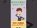 56 蚊に刺されても痒くならない裏技