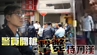 東方日報A1：佳宝經理遭狂斬　警一槍轟斃刀漢