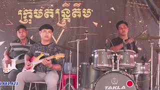 Sre Ke Pi Ov Music cover talung, Band Tam  plengkar