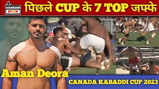 TOP के जफ्फे | Best Catches | Aman Deora best catch | canada kabaddi cup 2023