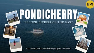 Pondicherry | A Complete Documentary in 4K | Top 10 Places | Whitetown | Cafe | Auroville | Drone