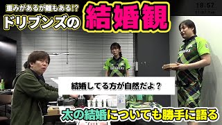 【#Mリーグ2024-25】祝・たろう結婚「皆いい年のおっさんなんだから結婚してる方が自然だよ？」【赤坂ドリブンズ切り抜き】