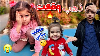 ألماس وذهب راحو على الغابة🔥(دهب وقعت من الالعاب هي ورفيقتها رند 😰😢)