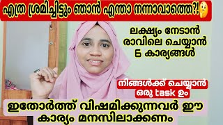 മനസ്സ് എത്ര ശെരിയാക്കിയാലും പിന്നേം കേടാകുന്നു. why! /#trending #viral