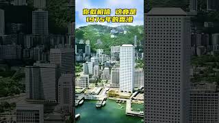 nostalgic life 你敢相信，這竟是1975年的香港！香港 70年代