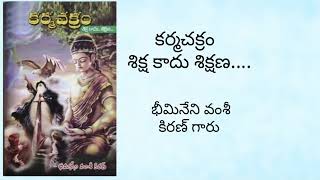 పాప, పుణ్య కర్మలకు ఫలితాలను ఎవరు నిర్ణయిస్తారు?