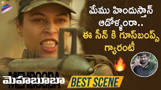 Mehbooba Movie GOOSEBUMPS Scene | Puri Jagannadh | Charmme |  Akash Puri | Latest Telugu Movies