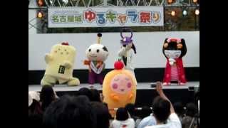 なんてフワフワなんだJAPAN＠名古屋城ゆるキャラ祭り（2010/10/03）