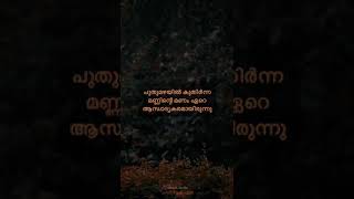 മഴ അന്നും ഇന്നും | Mazha Annum Innum