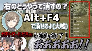 まさかの大会中に叶の「Alt+F4」の罠に嵌まる葛葉【にじさんじ/切り抜き】