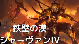 ジャーヴァンは殴り合いにて最強！？最強ジャーヴァンヴァリアデッキ【Legends of Runeterra】【LOR】　【ルーンテラ】 【ゆっくり実況】【初心者】