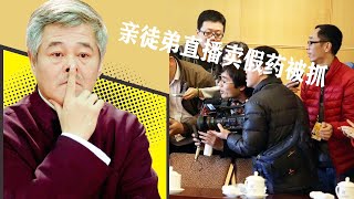 这次赵本山也救不了他的徒弟，可能师兄弟都会受牵连，网友：作死