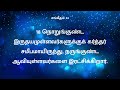 தேவனுடைய இயல்புகள் பகுதி 9 தேவன் ஆறுதல் செய்கிறவர் sis vanaja charles