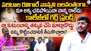 Chaman Saab Son Umar Mukthar Exclusive Full Interview | CM Chandrababu | Nagaraju Interviews