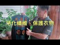 排灣族傳統服飾清洗