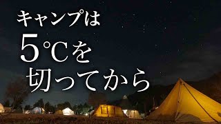 【四国三郎の郷】たまにはグルキャンもいいもんだ！ボランティアスタッフのみんなで打ち上げキャンプ！【SETOUCHI-DAYS】