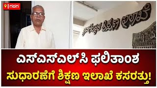 Gadag is All Set For SSLC Examination | Karnataka Education Department | Vijay Karnataka