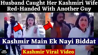 Husband Caught Her Kashmiri Wife Red-Handed With Another Guy in Kashmir | Kashmir Girl Viral Video