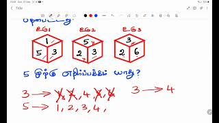 சிறுவர்களுக்கான நுண்ணறிவு  -- தாயக்கட்டை பக்கங்கள் காணல்