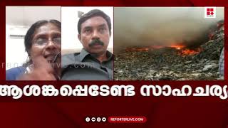 'മീഥെയ്ൻ മാത്രമല്ല ഹൈഡ്രജൻ ഉണ്ടായാലും തീപിടുത്തം ഉണ്ടാകാൻ സാധ്യതയുണ്ട്'