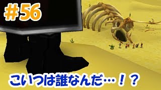 【ドラクエ8】#56 3DS限定！聖地ゴルドで新イベント！こいつは誰なんだ…！？