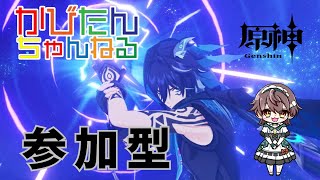 【原神】【精鋭狩り】【聖遺物鑑賞】【お手伝い】【原神Live】【参加型】チャンネル登録高評価お願いいたします✨ 初見様大歓迎✨