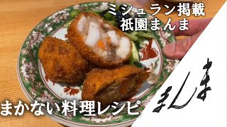 「海鮮カツ」賄い　料理屋向き