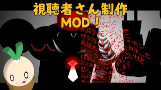 【Sprunki Phase 5 remake】視聴者さんの作ったクセ強MODやってみた【Incredibox_Sprunki】