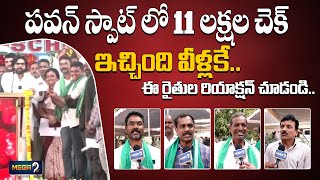 Seri culture farmers hails pawan kalyan for instant help | ఈ రైతుల రియాక్షన్ చూడండి.. | Mega9tv