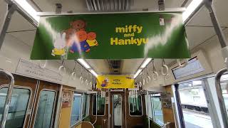 miffy and Hankyu 阪急電車ミッフィー号(宝塚線)車内を出発前に探索っ！