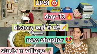 UPSI prepration target series📝उपसर्ग प्रत्यय  शुरू कर दिया ✍️history कहाँ से पढ़े🔥study in village🌴🎧