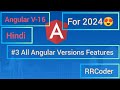 #3 All Angular Versions Features| RRCoder | #angular #angulartutorial  #rrcoder #RRCoder