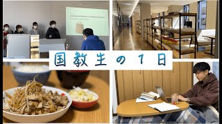 都留文科大学 国際教育学科の生徒に１日密着！【国教生の１日】【A Day at GED】