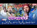 Wasif Rehman Hakim New Naat |ہری مائینر پر زاہد نور عطاری نے چار چاند لگادیے | Sohail Islamic Media