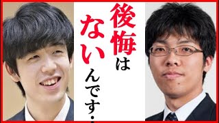 藤井聡太竜王に大石直嗣七段が“心情”語る一言に一同衝撃…愛され棋士ランキングの結果や謙虚な人柄の理由も