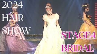 2024HAIRSHOW　STAGE4　BRIDAL（ステージ）