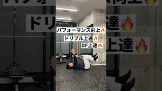 バスケキッズ必見！小中学生から始める体幹トレーニング