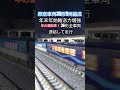 架空車両36形9両編成　駅通過シーン 鉄道 nゲージ train 架空鉄道 架空車両 気動車 フリーランス 輸送力増強 　