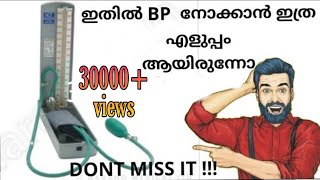 How to check blood pressure using sphygmomanometer in malayalam