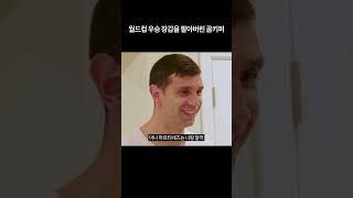 월드컵 우승 장갑을 팔아버린 아르헨티나 골키퍼