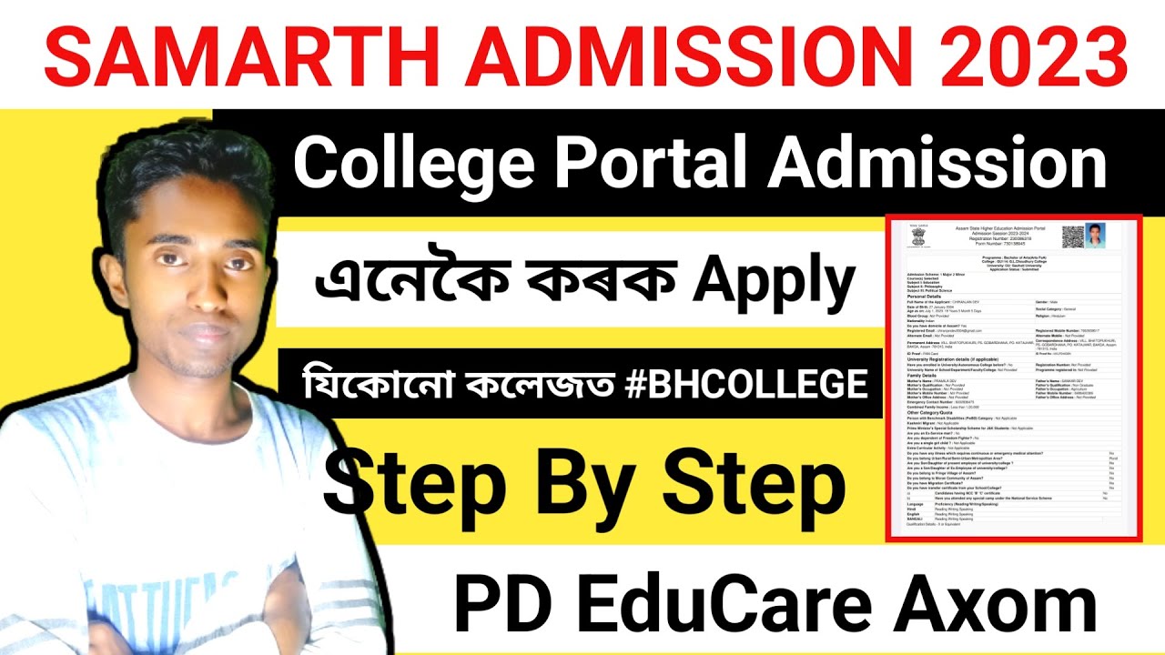 SAMARTH Portal Registration To College Admission 2023 || Samarth Portal ...