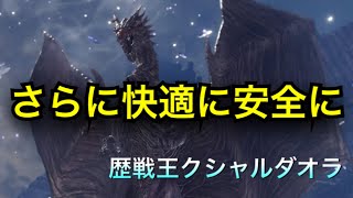 【MHW】歴戦王クシャルダオラ 耳栓電撃弾ライトボウガンで快適に狩る！